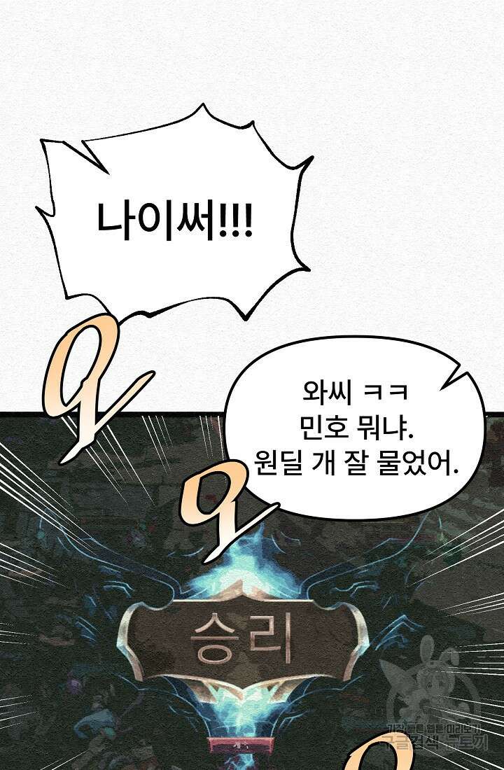 모범택시:Recall 29화 91