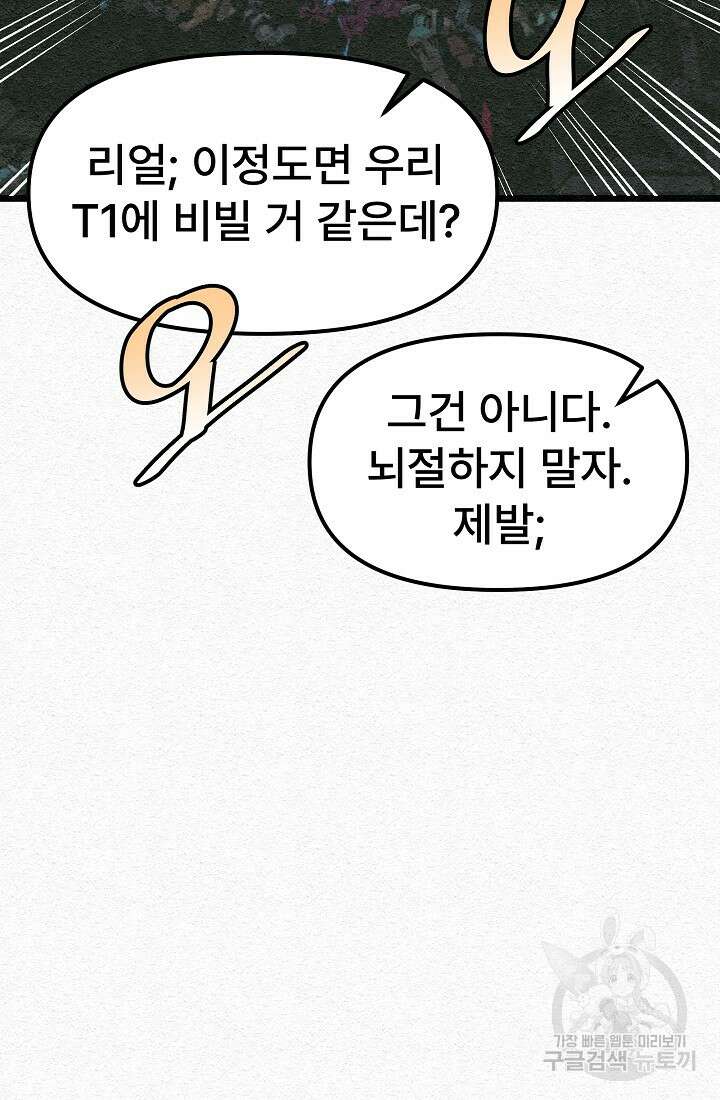 모범택시:Recall 29화 92
