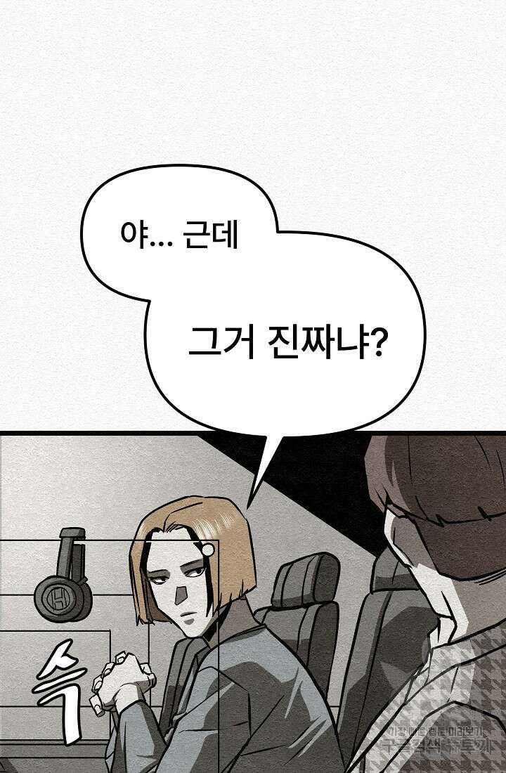 모범택시:Recall 29화 93
