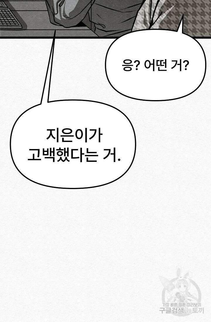 모범택시:Recall 29화 94