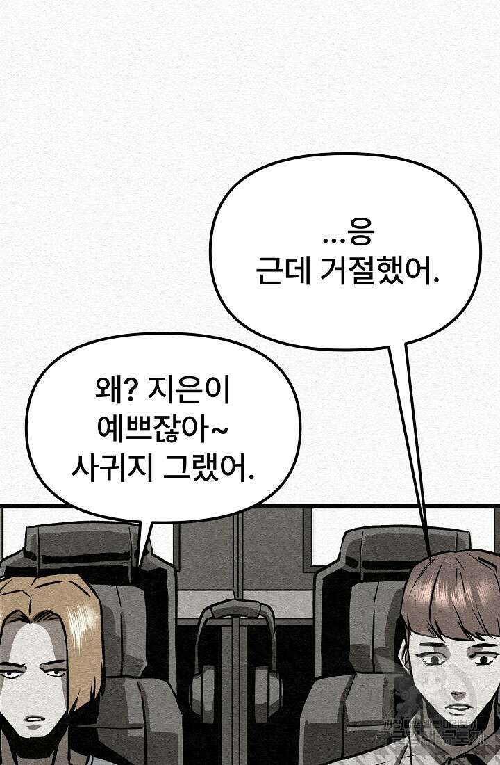 모범택시:Recall 29화 95