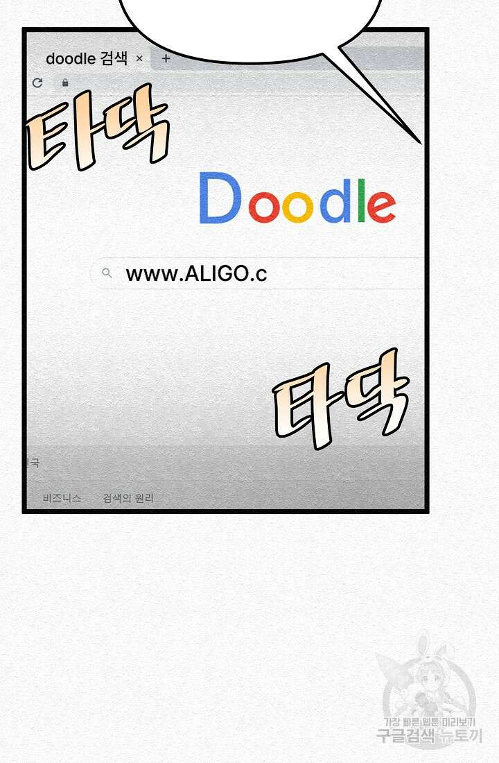 모범택시:Recall 29화 99