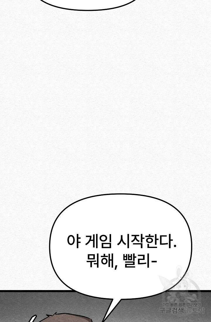 모범택시:Recall 29화 104