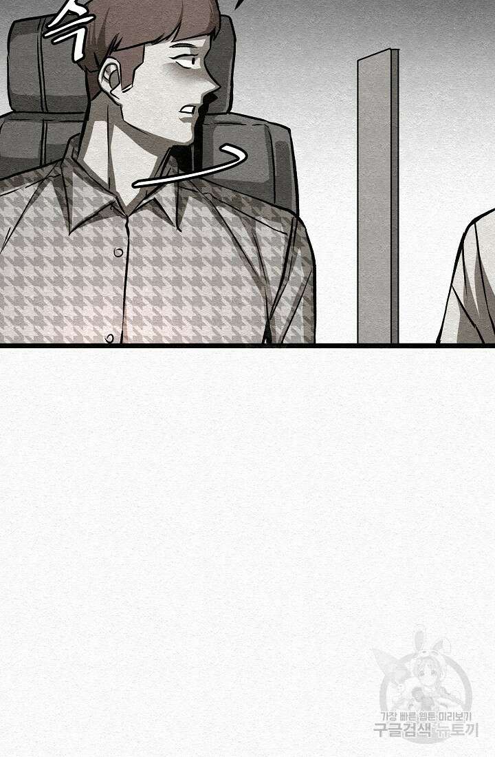 모범택시:Recall 29화 105