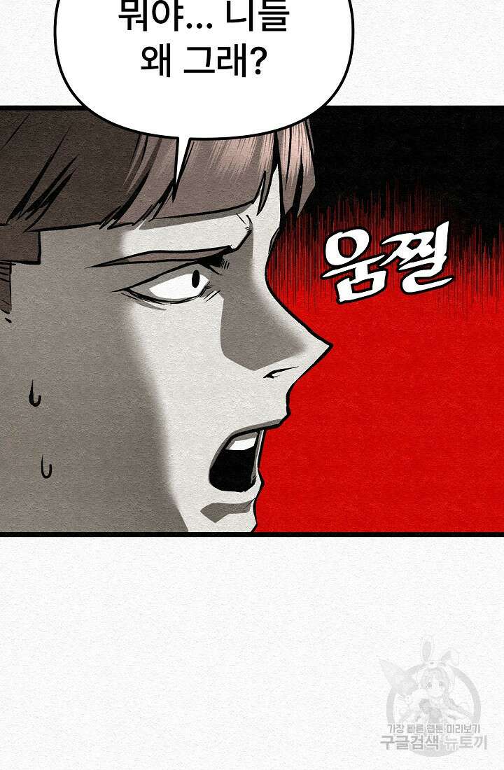 모범택시:Recall 29화 108