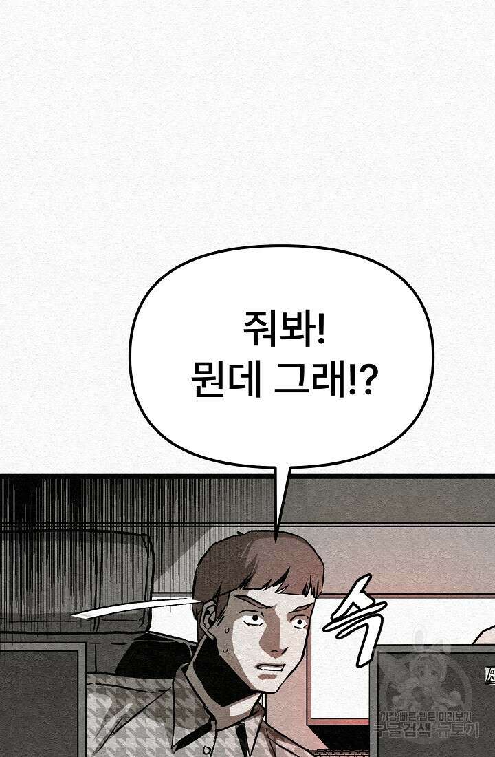 모범택시:Recall 29화 109