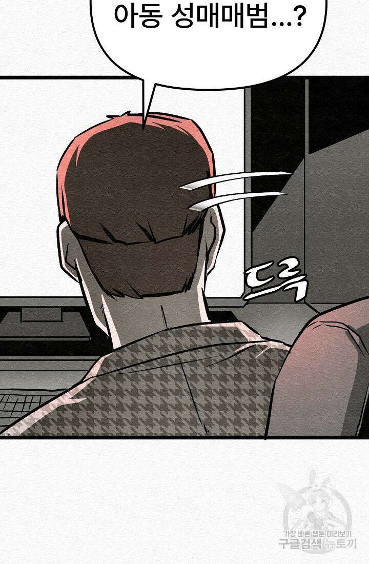 모범택시:Recall 29화 111