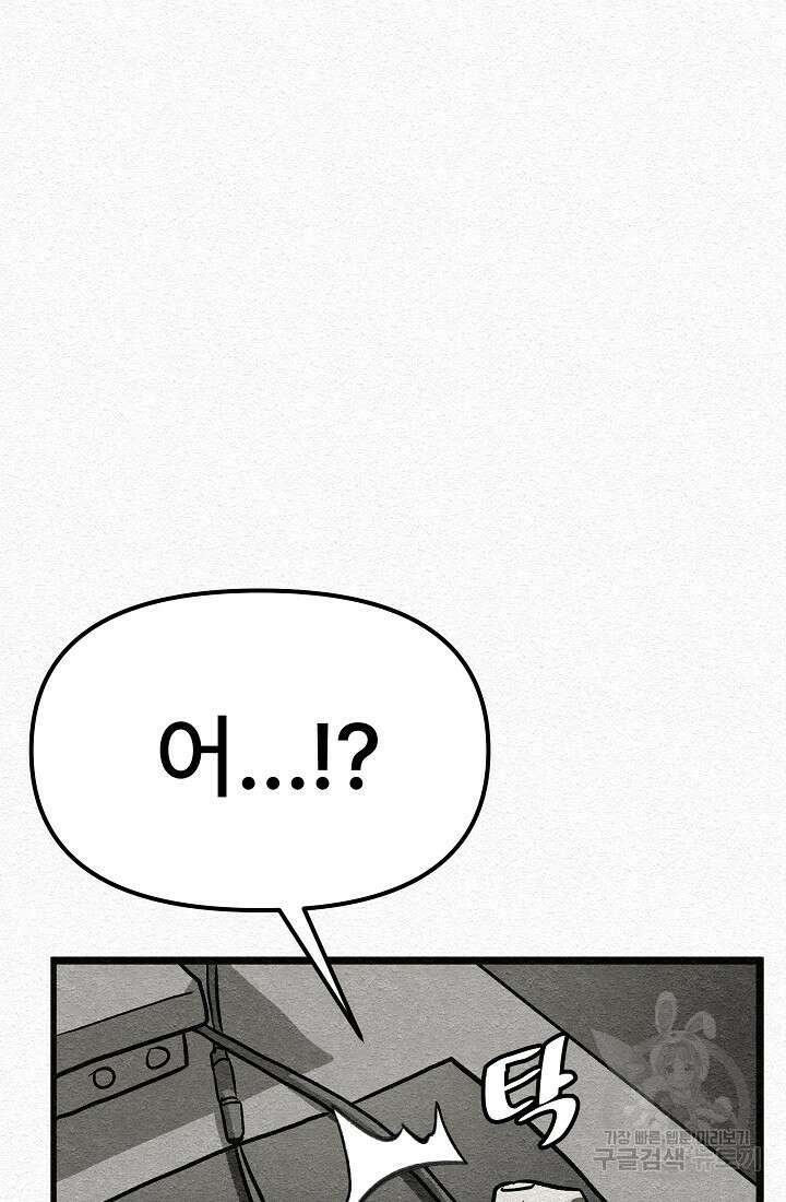 모범택시:Recall 29화 112