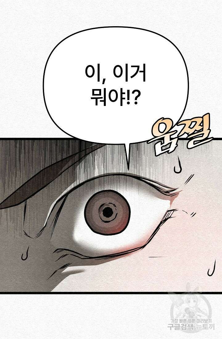 모범택시:Recall 29화 114