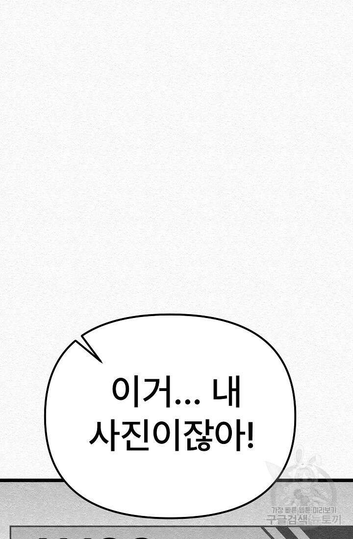 모범택시:Recall 29화 115