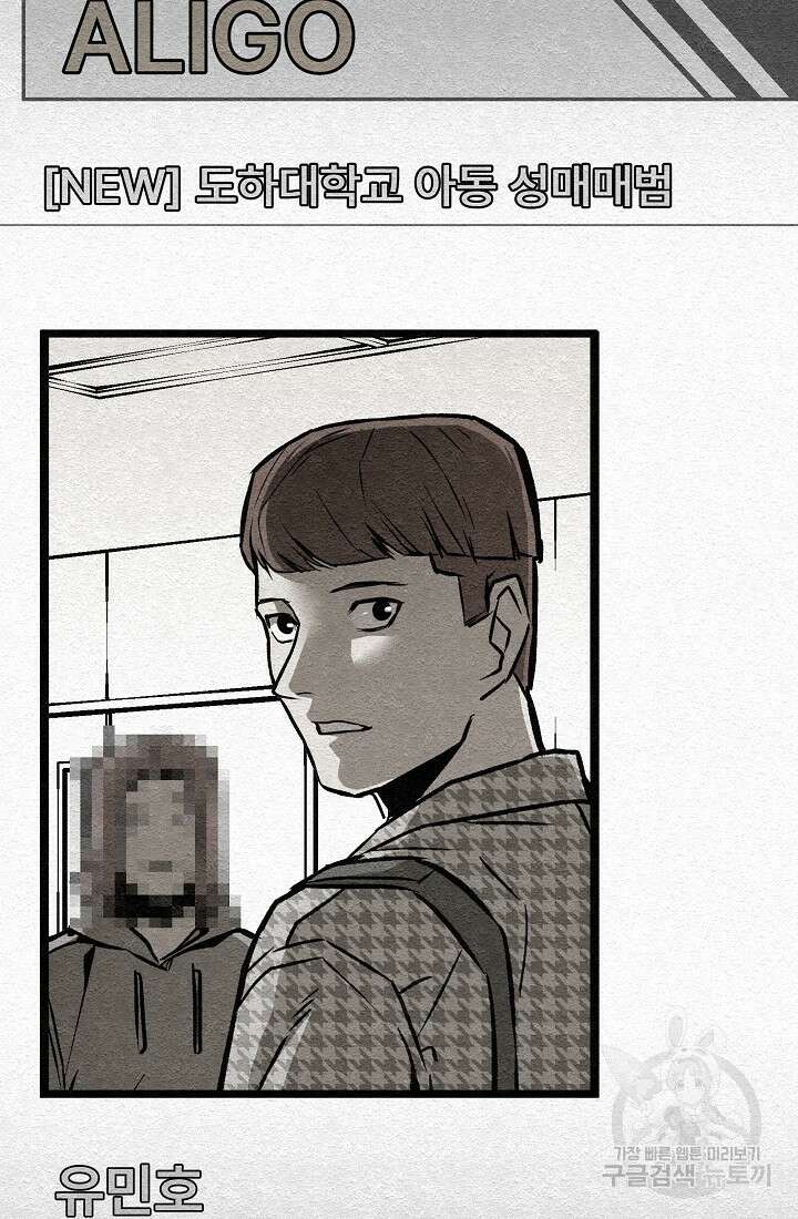 모범택시:Recall 29화 116
