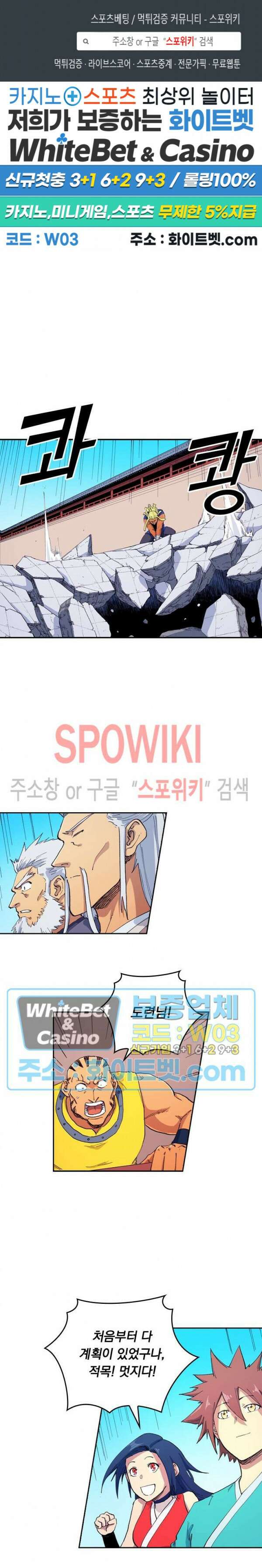 성무신결 600화 1