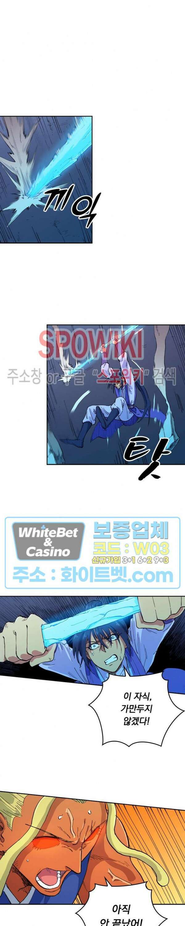 성무신결 600화 2