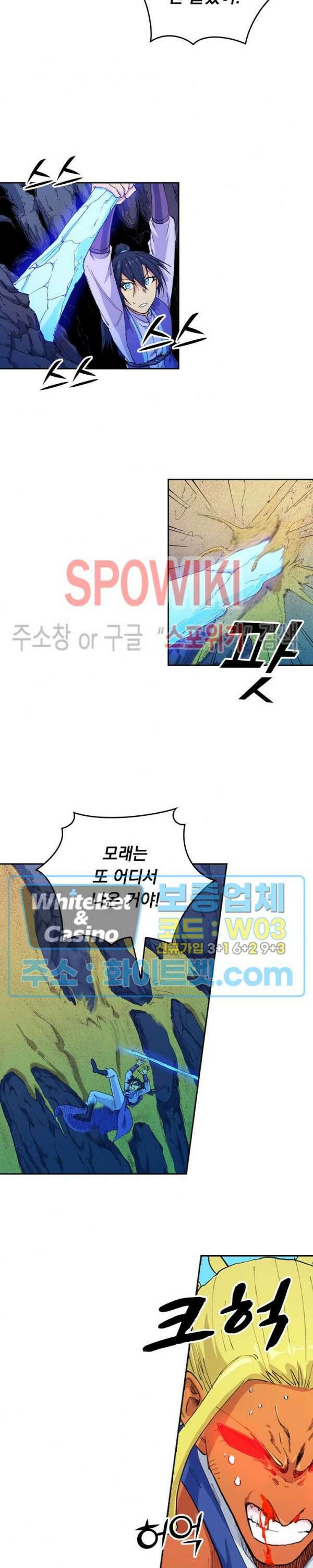 성무신결 600화 3
