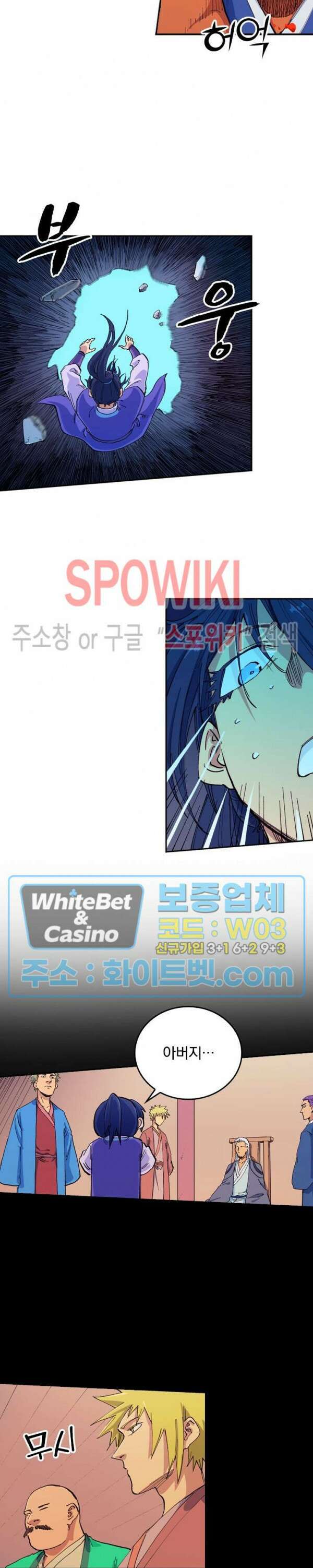성무신결 600화 4