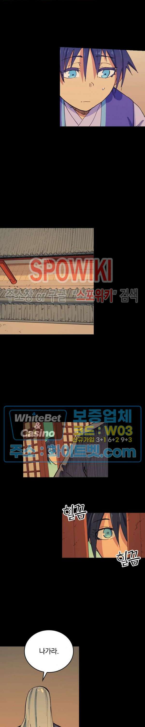성무신결 600화 5