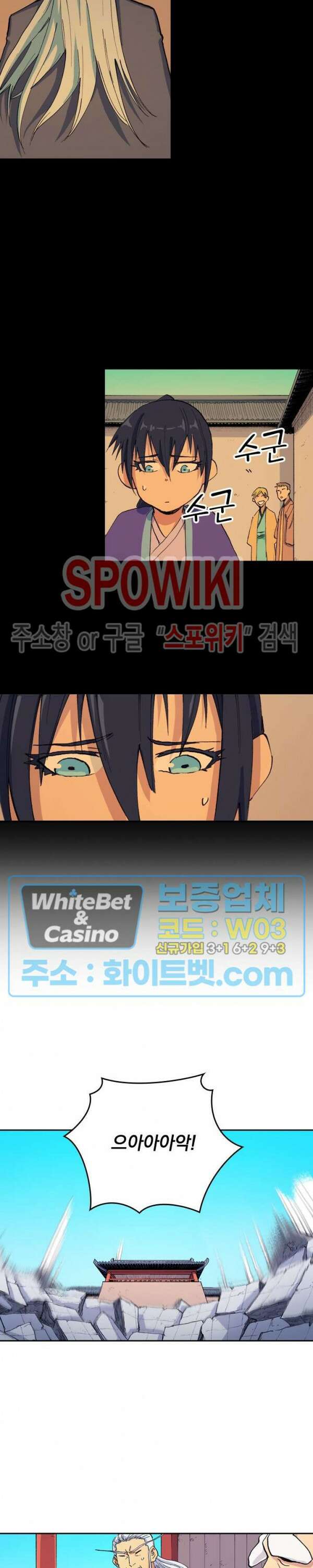 성무신결 600화 6