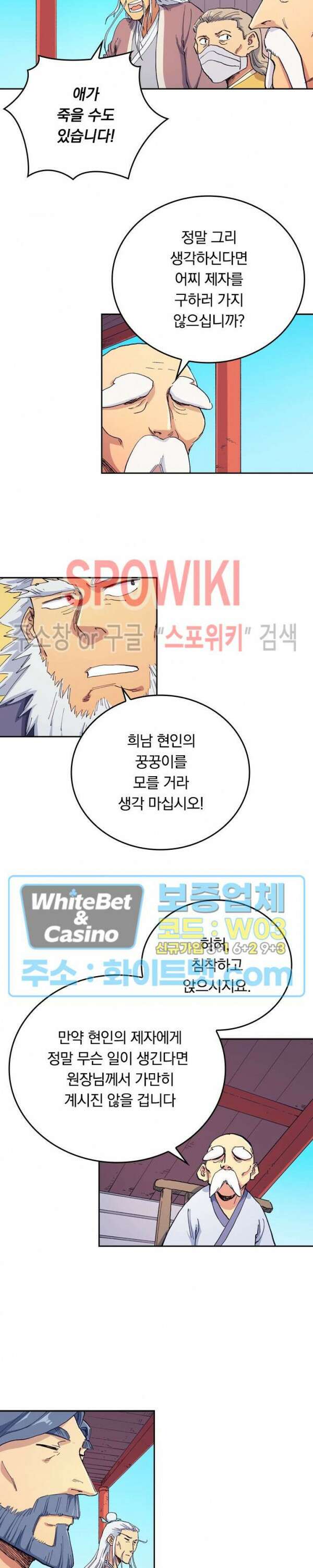 성무신결 600화 7