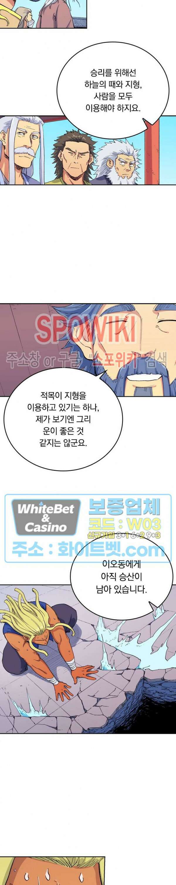 성무신결 600화 8