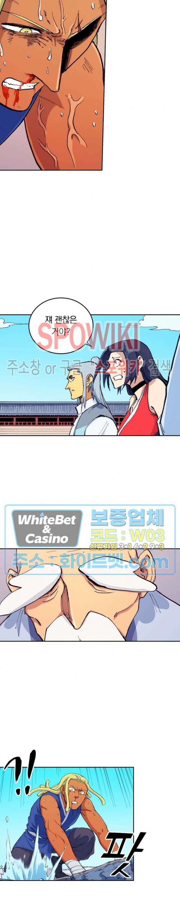 성무신결 600화 9