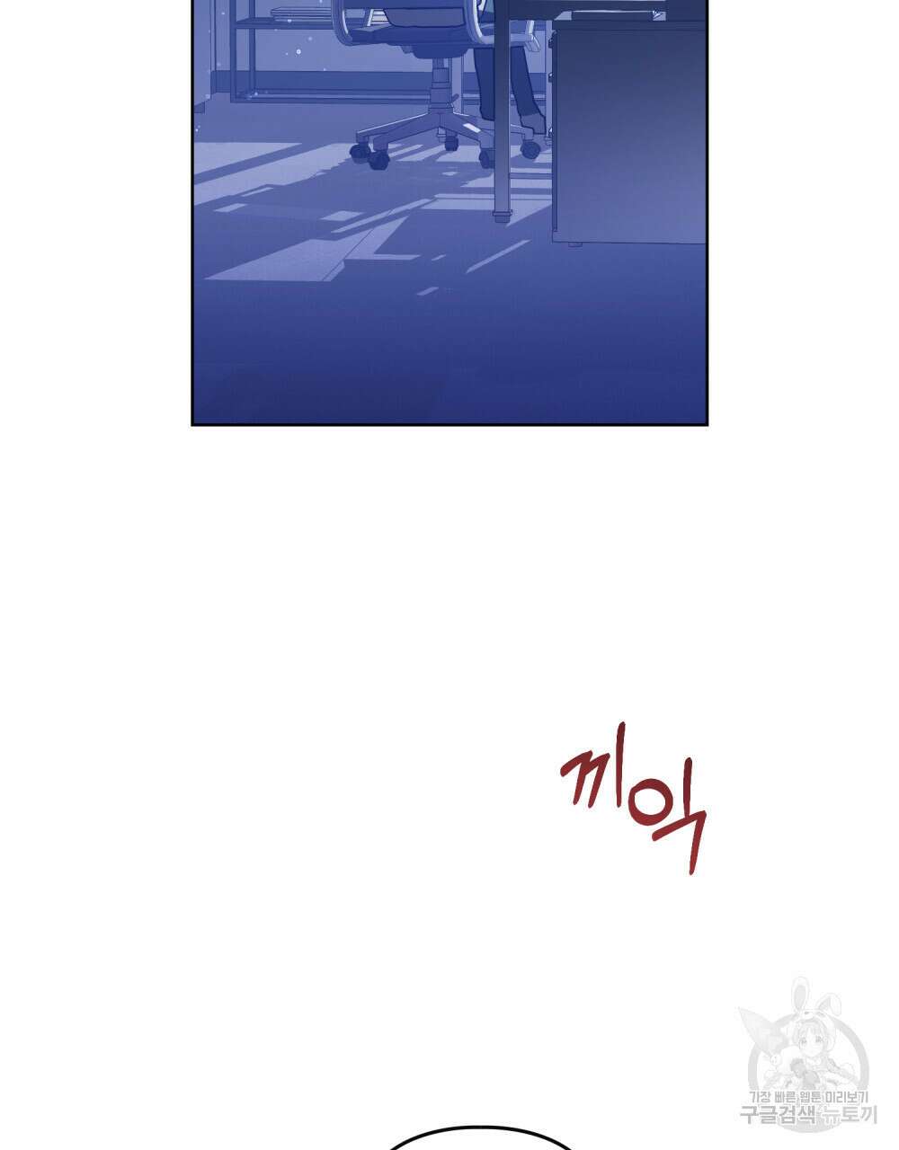해의 흔적 52화 6
