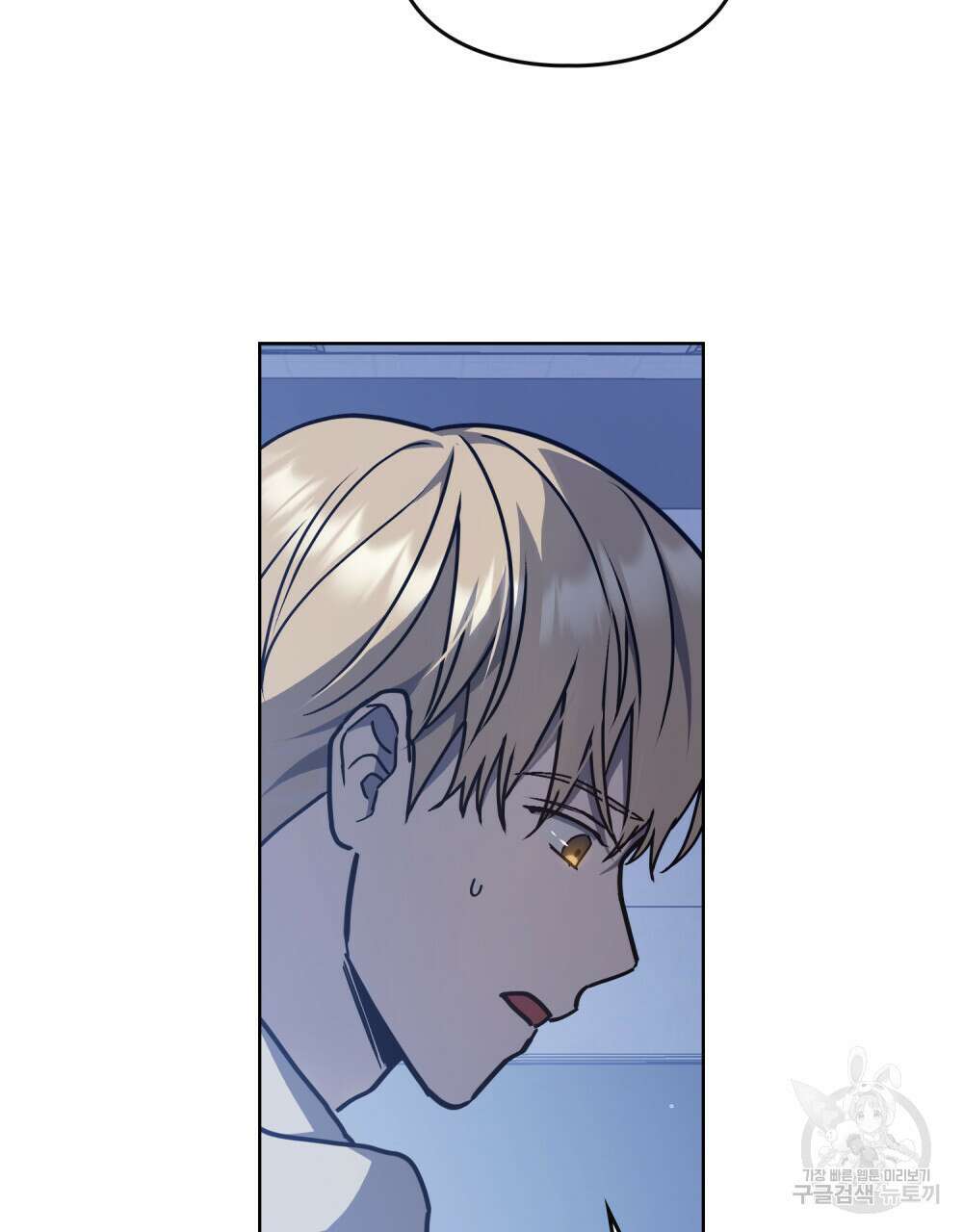 해의 흔적 52화 18
