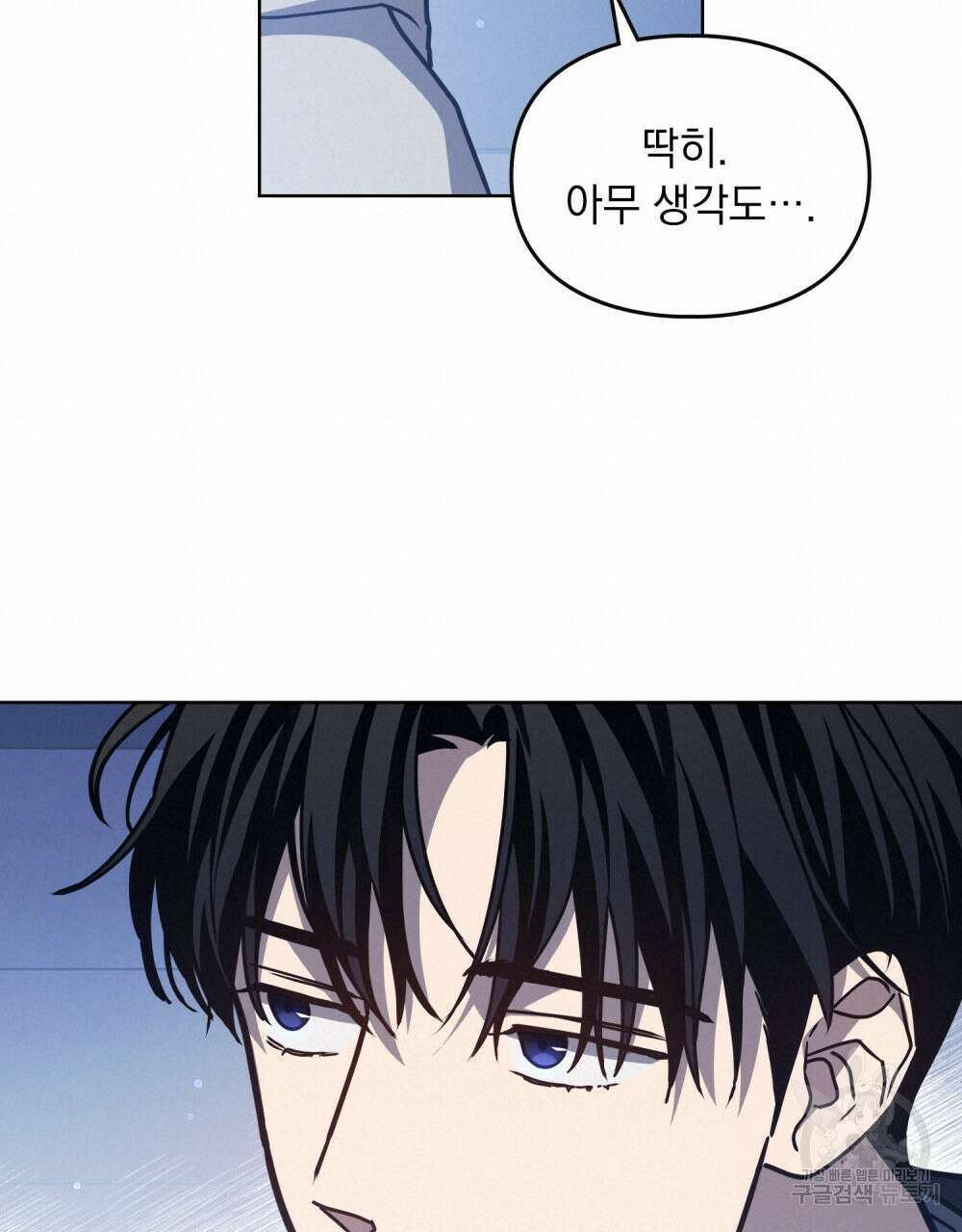 해의 흔적 52화 19