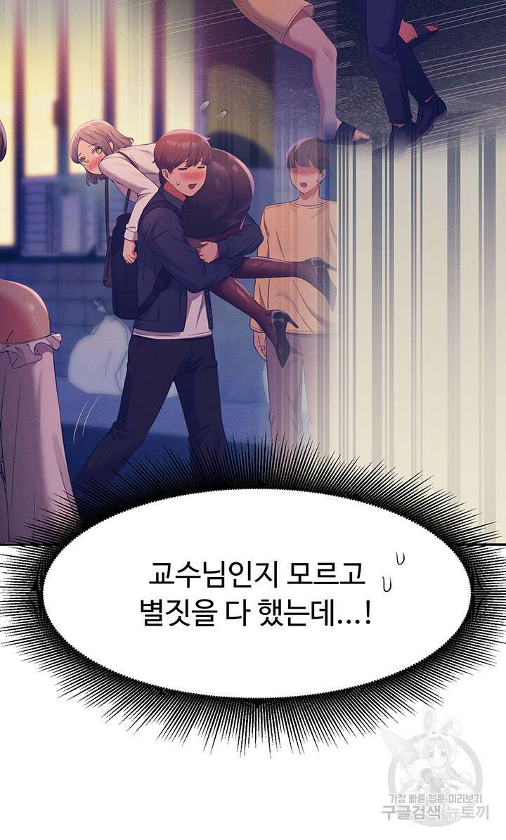 공대엔 여신이 없다? 53화 7