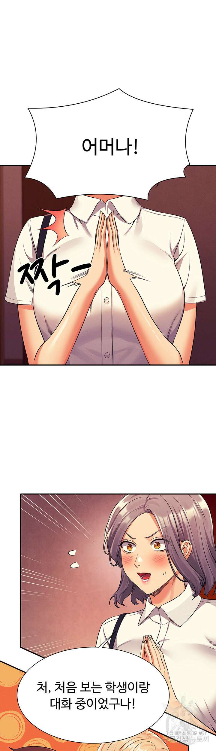 공대엔 여신이 없다? 53화 8