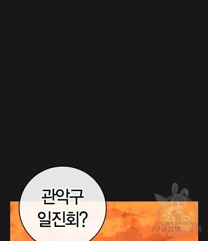 현실퀘스트 70화 3