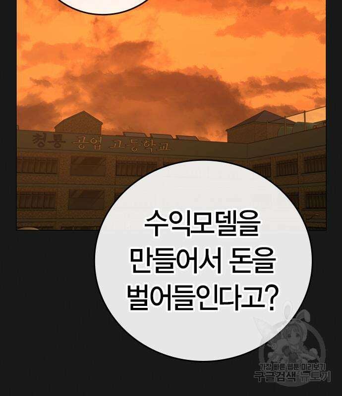 현실퀘스트 70화 4