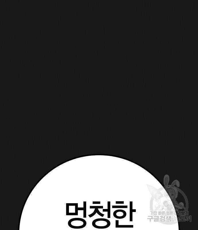 현실퀘스트 70화 5