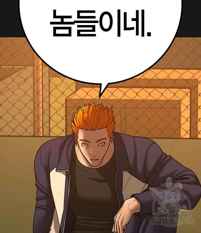현실퀘스트 70화 6