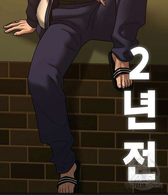 현실퀘스트 70화 7