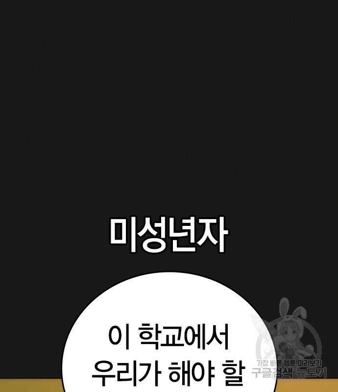 현실퀘스트 70화 8