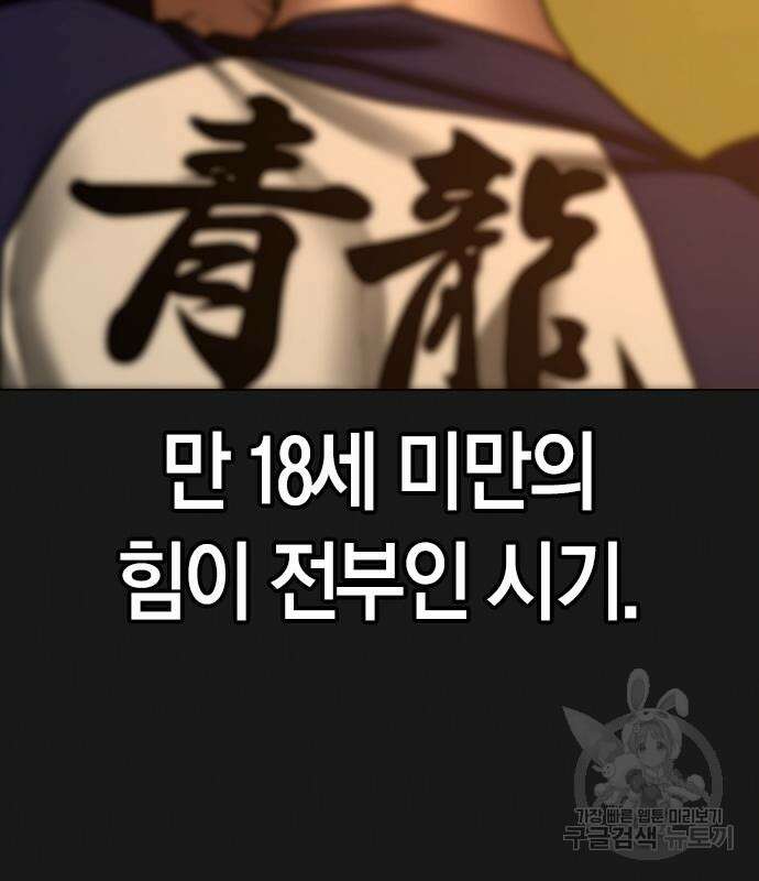 현실퀘스트 70화 10