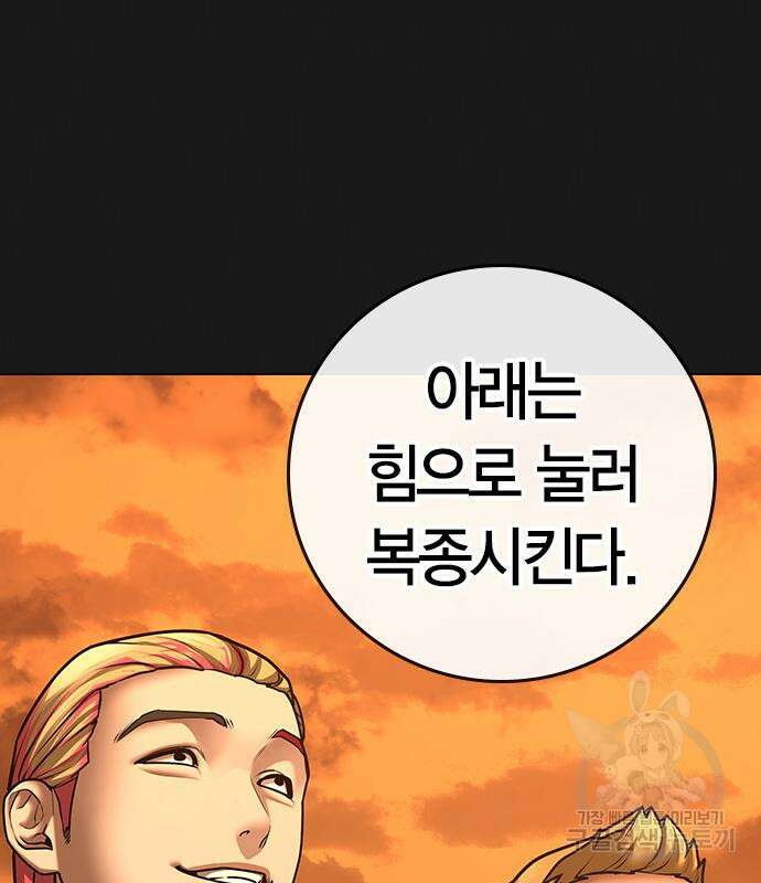 현실퀘스트 70화 11