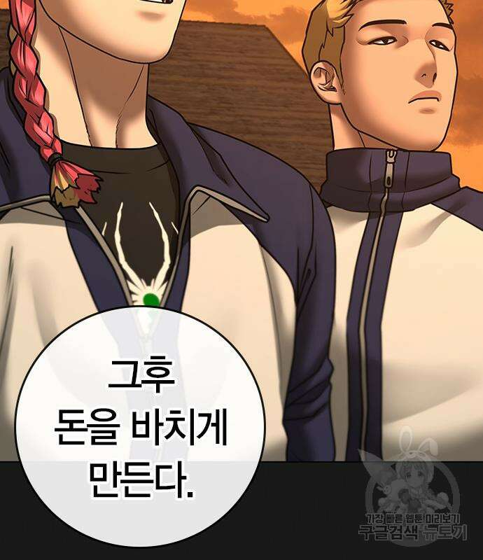 현실퀘스트 70화 12