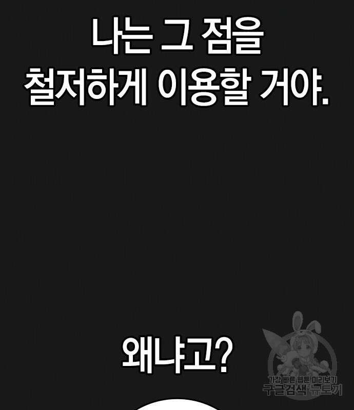 현실퀘스트 70화 13
