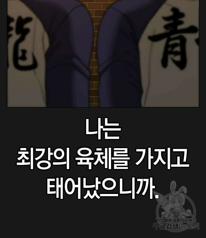 현실퀘스트 70화 15