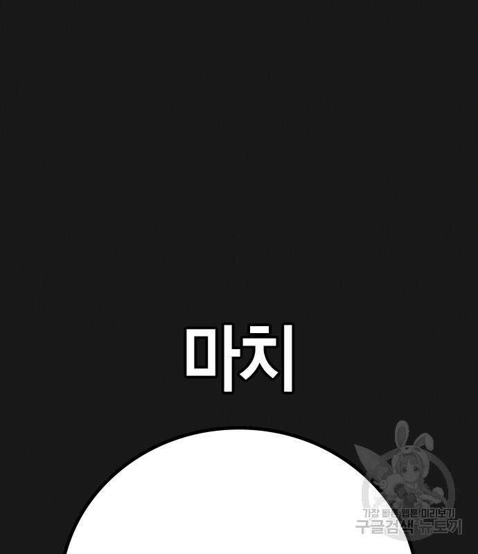 현실퀘스트 70화 16