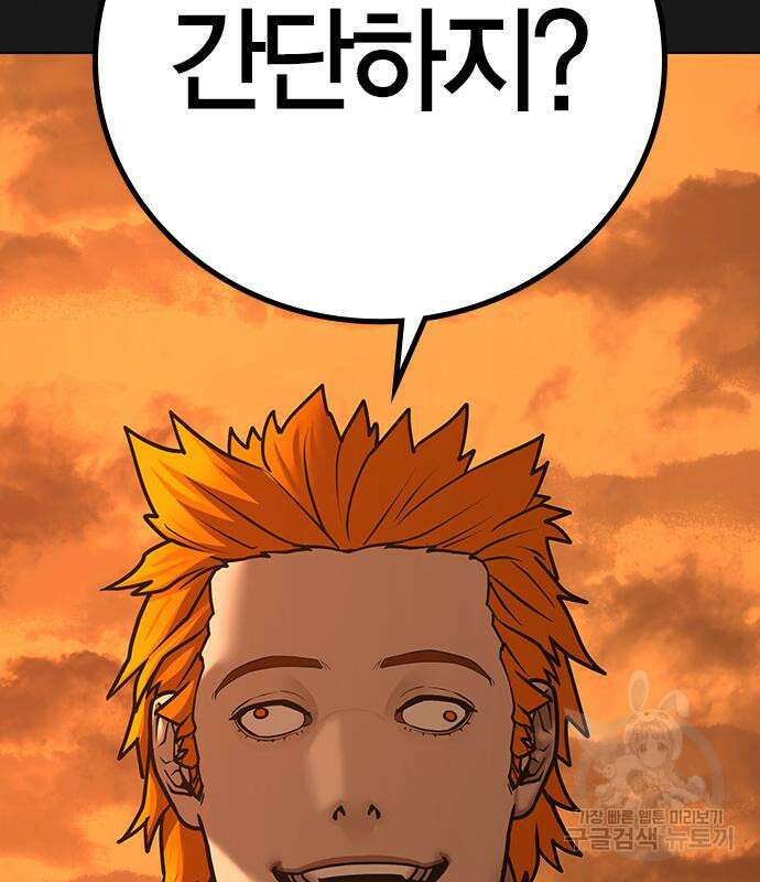 현실퀘스트 70화 17