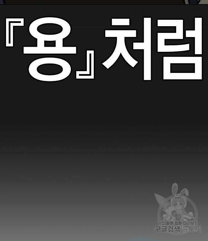 현실퀘스트 70화 19