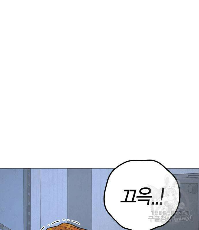 현실퀘스트 70화 21