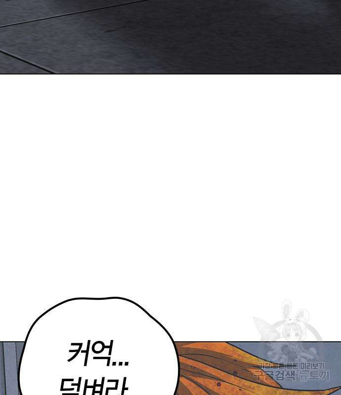 현실퀘스트 70화 23