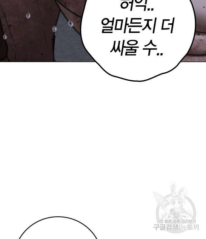 현실퀘스트 70화 25