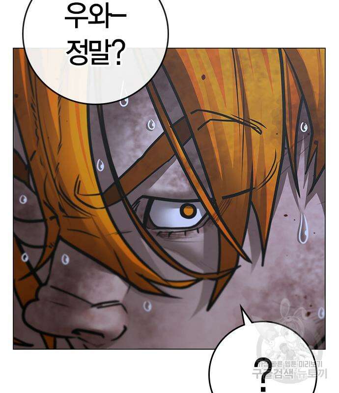 현실퀘스트 70화 26