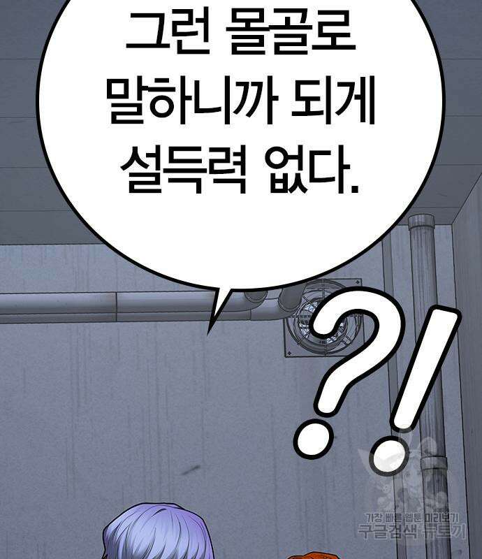 현실퀘스트 70화 28