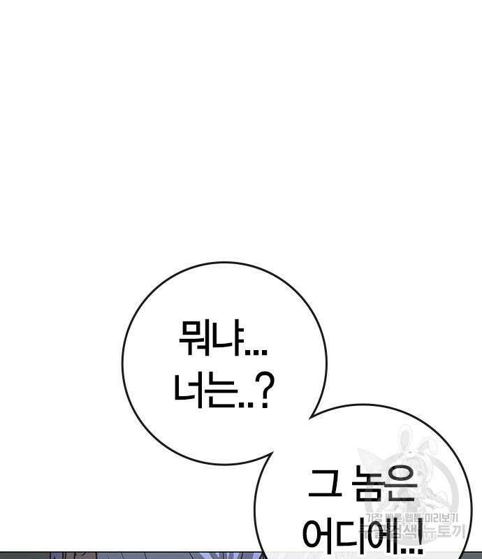현실퀘스트 70화 30
