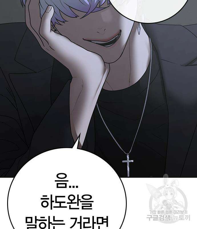 현실퀘스트 70화 31
